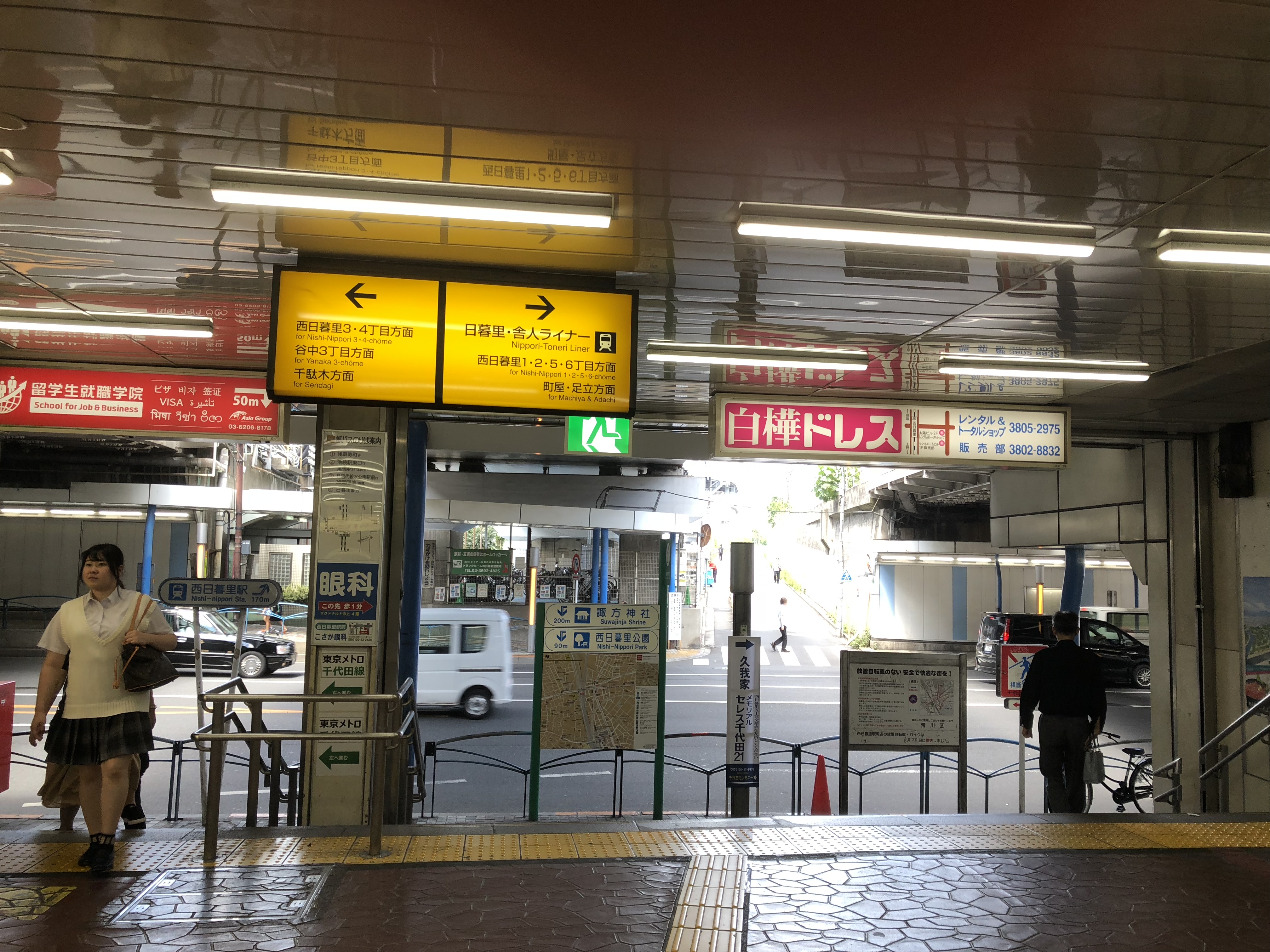 活ハウスへのアクセス(西日暮里駅から) 活ハウス